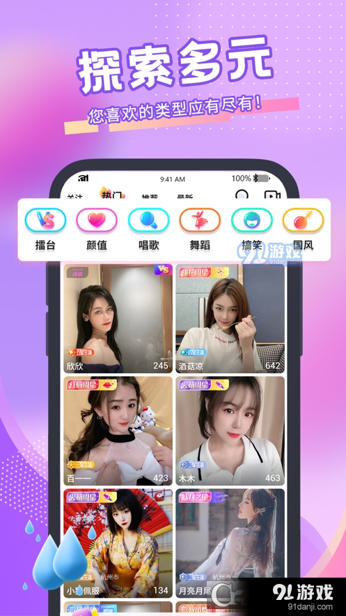 青播客直播平台v1.8.1.4截图1