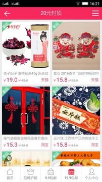 大U惠v1.3.6截图1