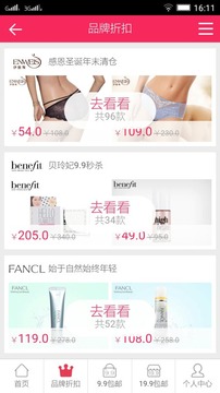 大U惠v1.3.6截图4