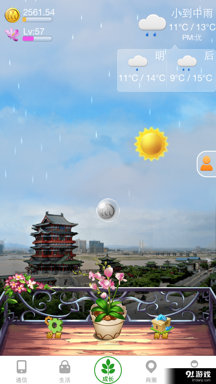 和我信v4.6.16截图1