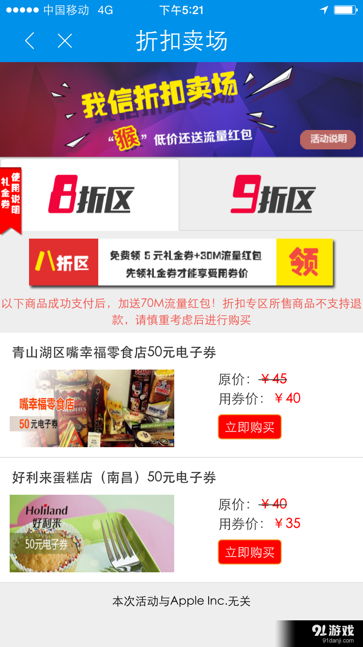 和我信v4.6.16截图5