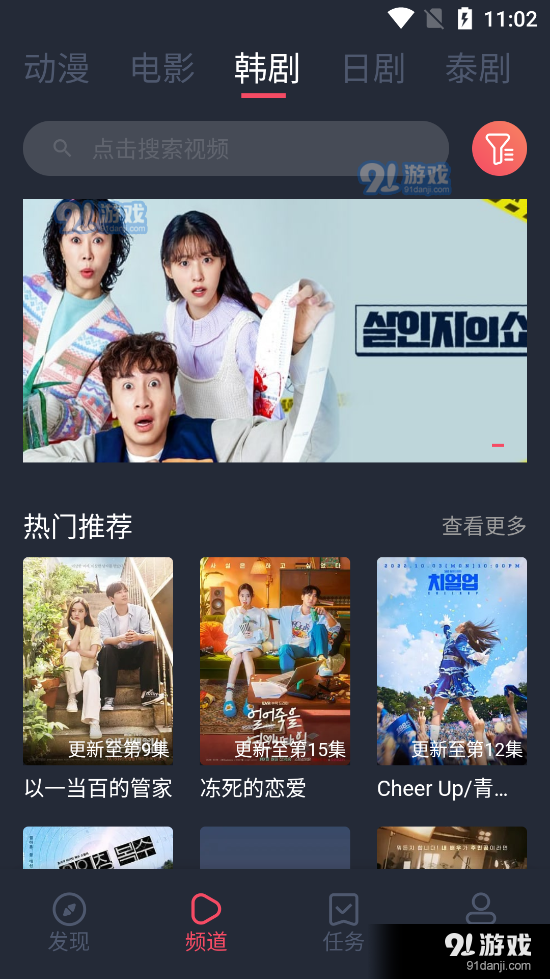 豚豚剧app正版v1.0.0.5截图1