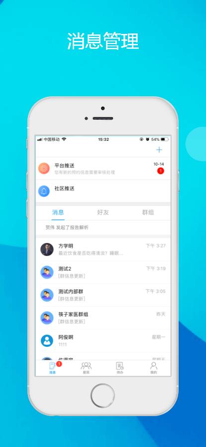 健康山亭家医v2.4.9截图2