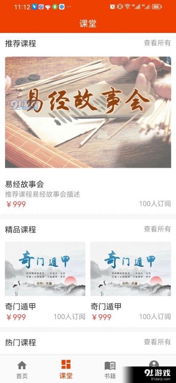 爻卜云v1.1.24截图1