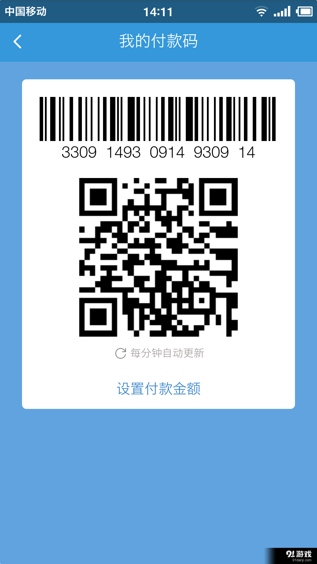 健保通付v1.4.57截图1