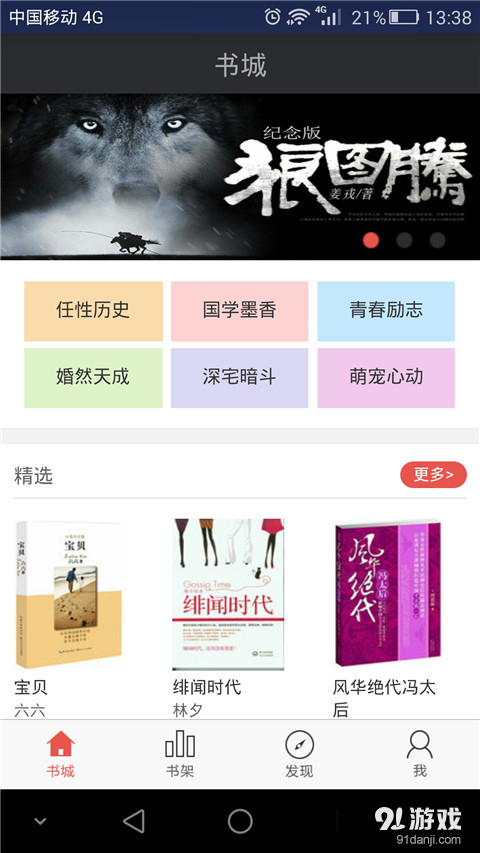 长江阅读v0.3.3.4截图1