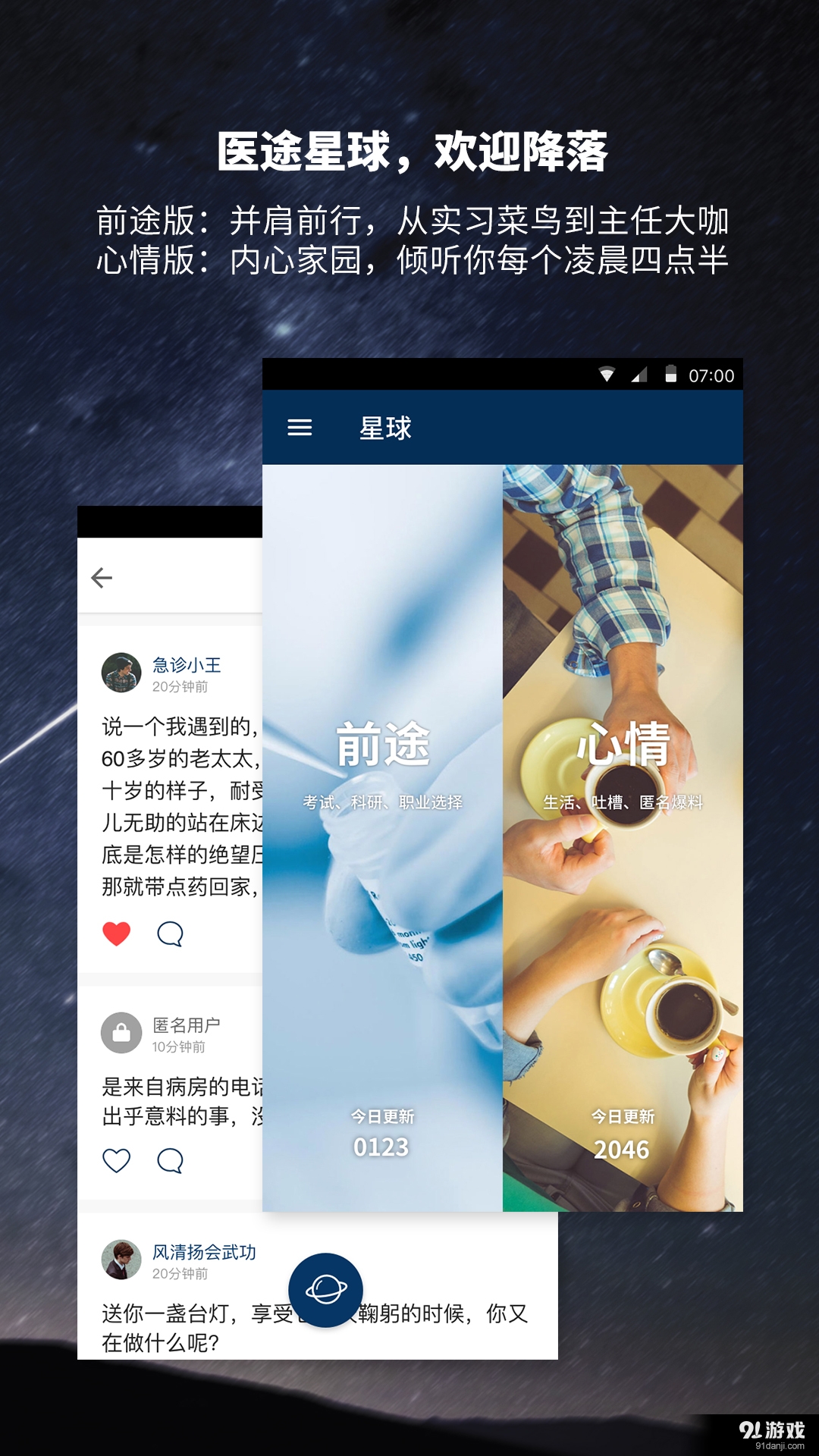 医途v3.6.7截图4