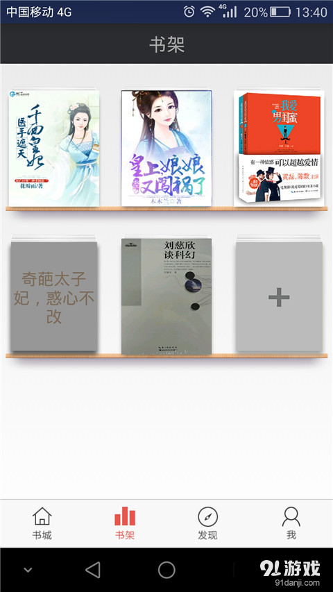 长江阅读v0.3.3.4截图2