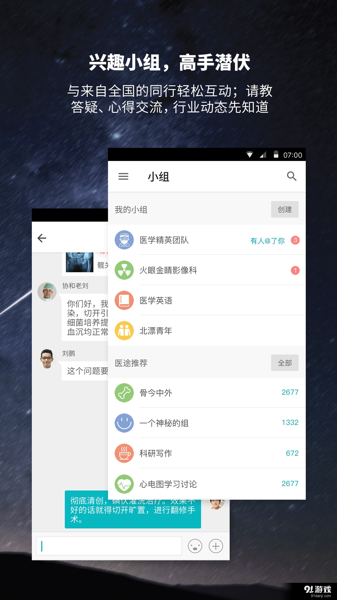 医途v3.6.7截图5