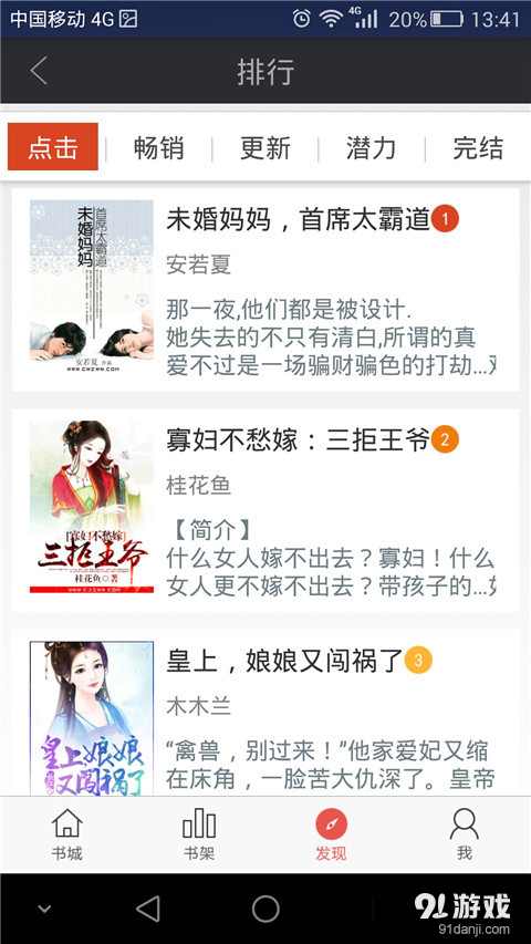 长江阅读v0.3.3.4截图3