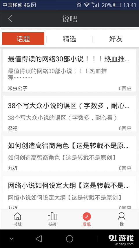 长江阅读v0.3.3.4截图4