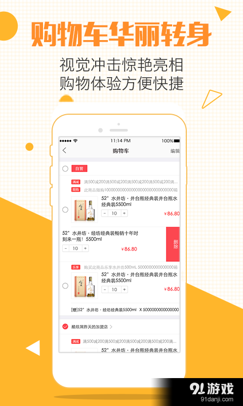 酒仙团v3.6.7截图2