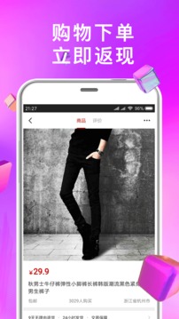 淘大大v1.13截图1