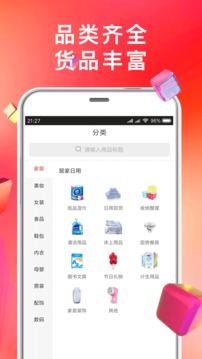 淘大大v1.13截图2