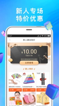 淘大大v1.13截图4