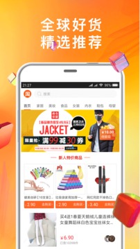 淘大大v1.13截图3