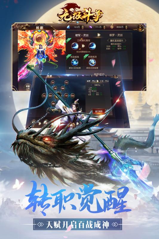 无极斗尊v1.3.6截图2