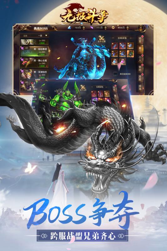 无极斗尊v1.3.6截图3