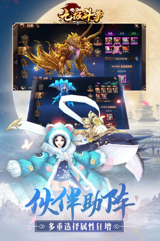 无极斗尊v1.3.6截图4