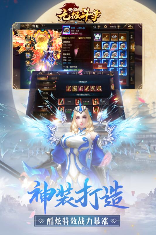 无极斗尊v1.3.6截图5