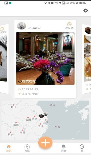 时光蛋v0.718截图1