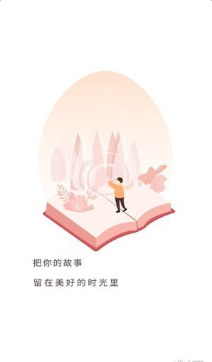 时光蛋v0.718截图2