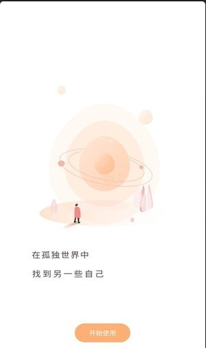 时光蛋v0.718截图3