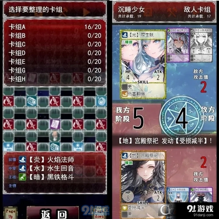 卡牌枷锁与沉睡少女手游v1.5截图3