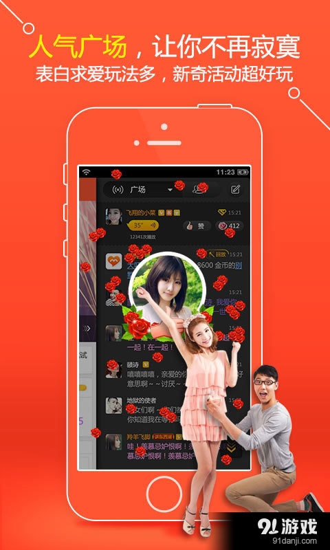 对面交友v5.8.11截图4