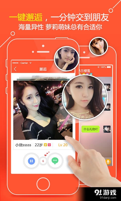 对面交友v5.8.11截图1