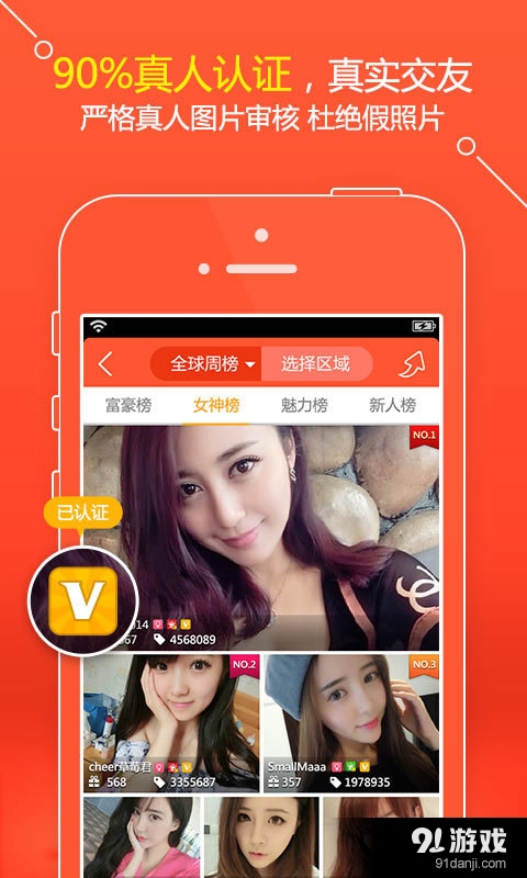 对面交友v5.8.11截图2