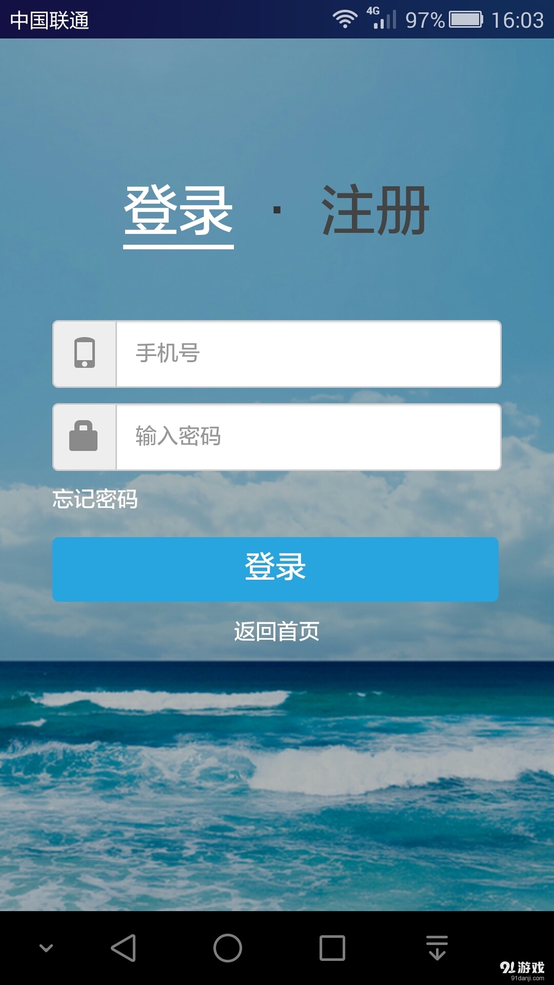 会诊网v1.3.8截图4