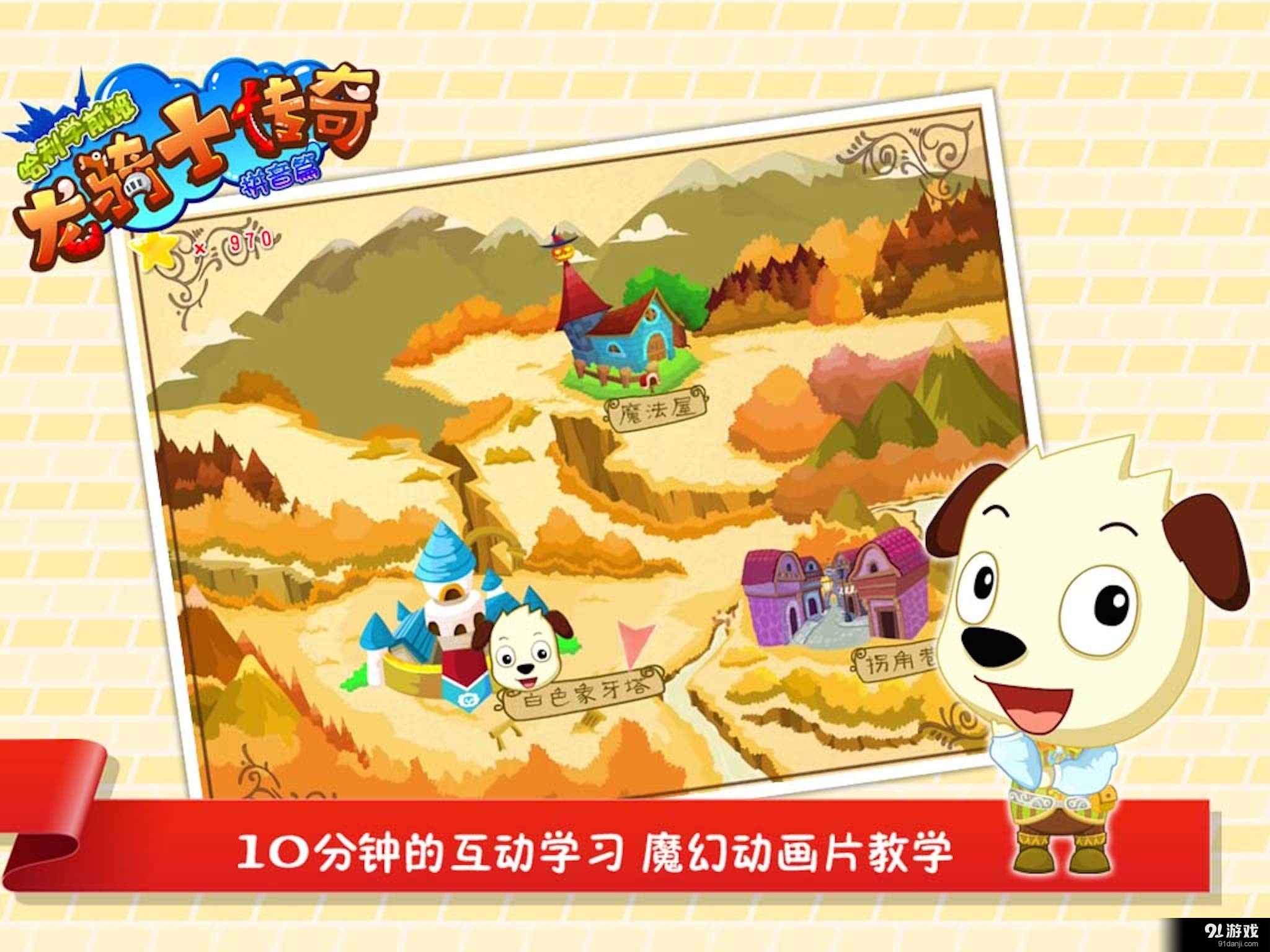 龙骑士传奇v4.9截图2