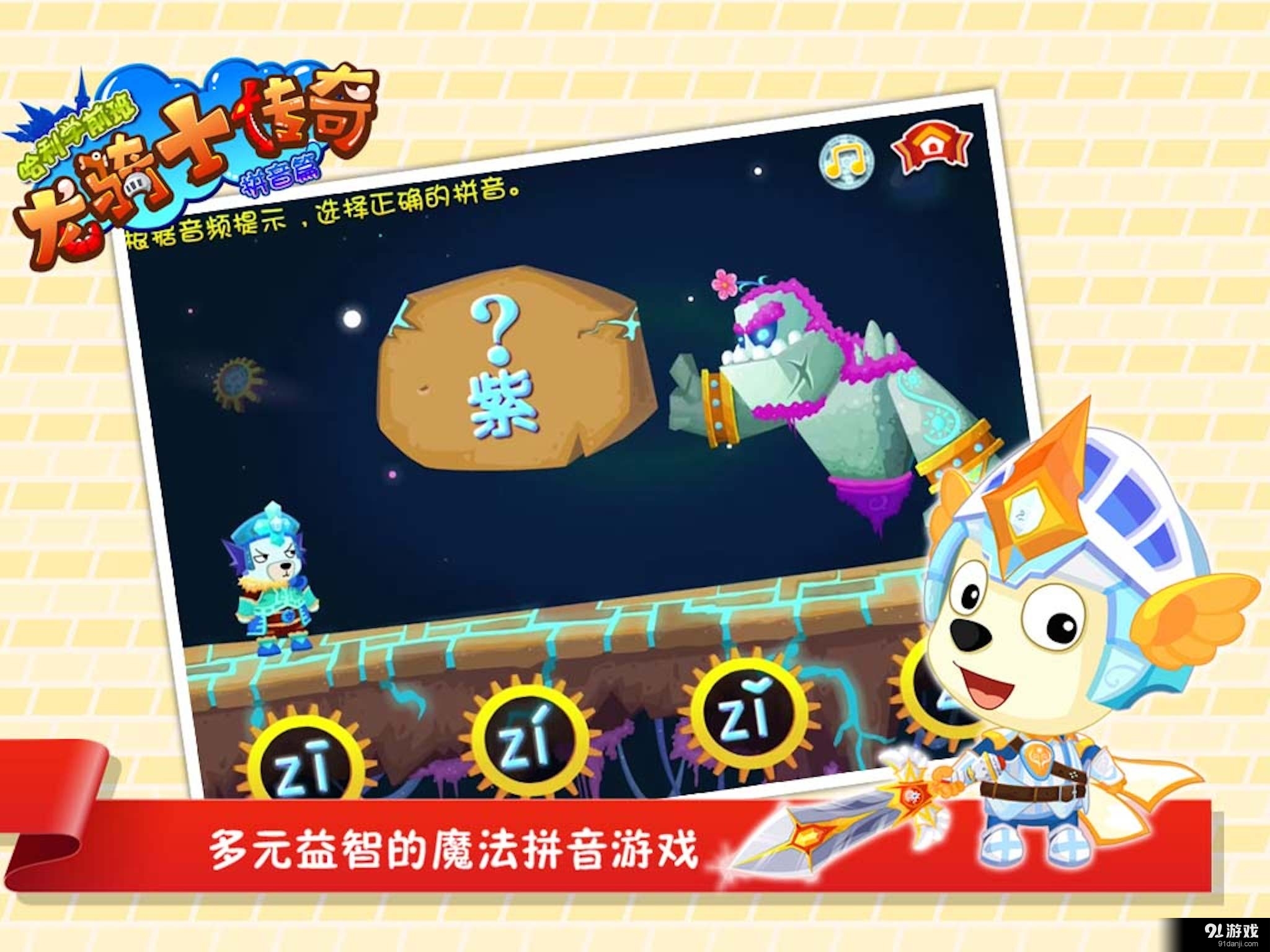 龙骑士传奇v4.9截图3