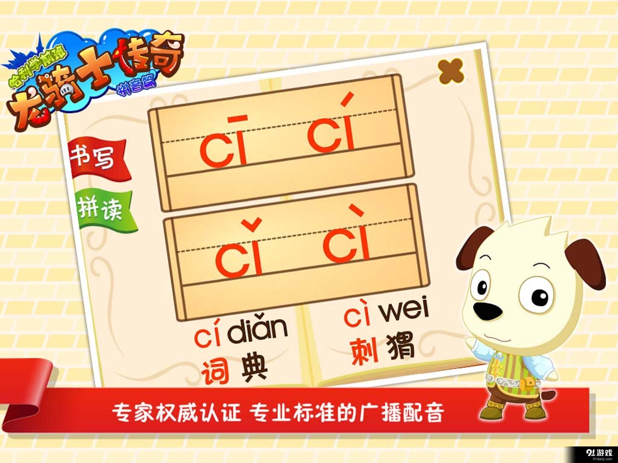 龙骑士传奇v4.9截图4