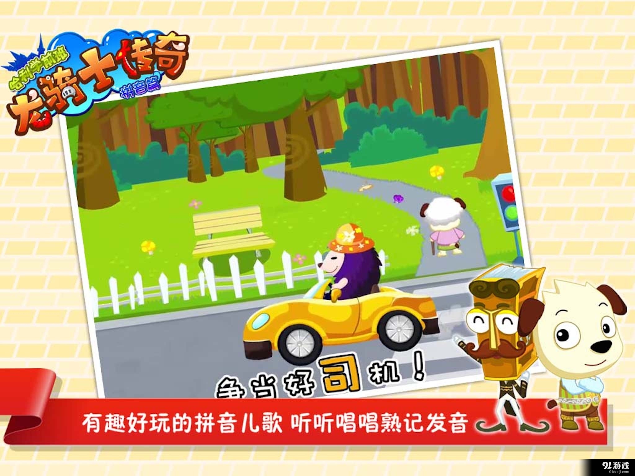 龙骑士传奇v4.9截图5