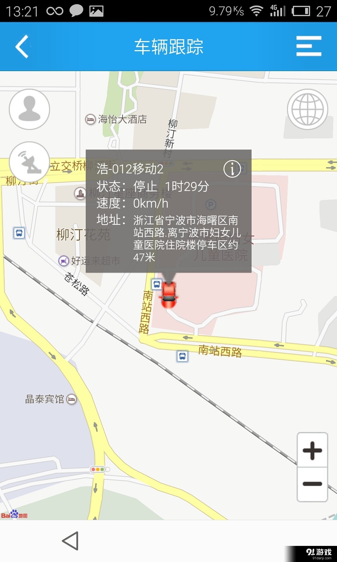 物联在线v3.8.10截图2