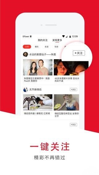 八爪视频v1.4.0.10截图2