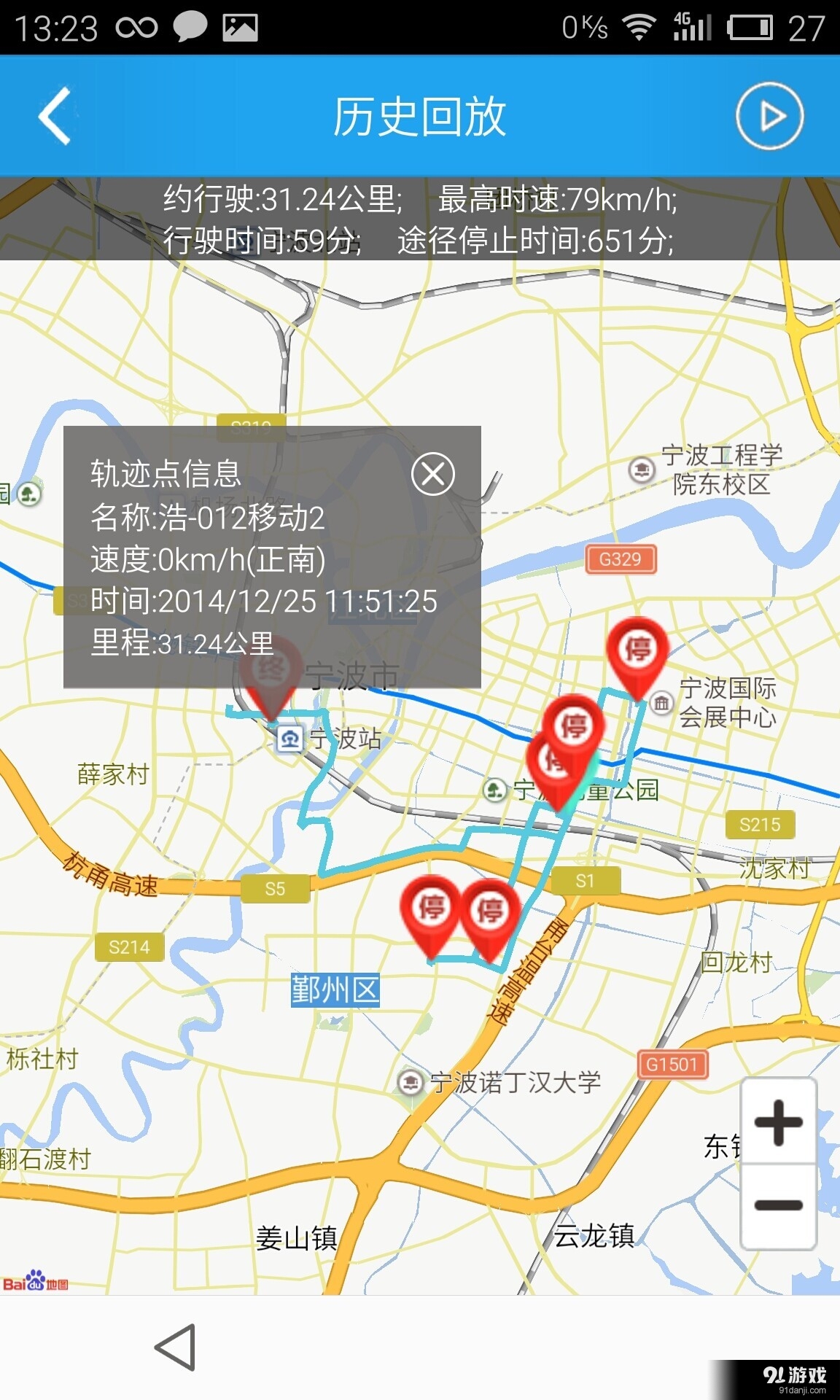 物联在线v3.8.10截图4