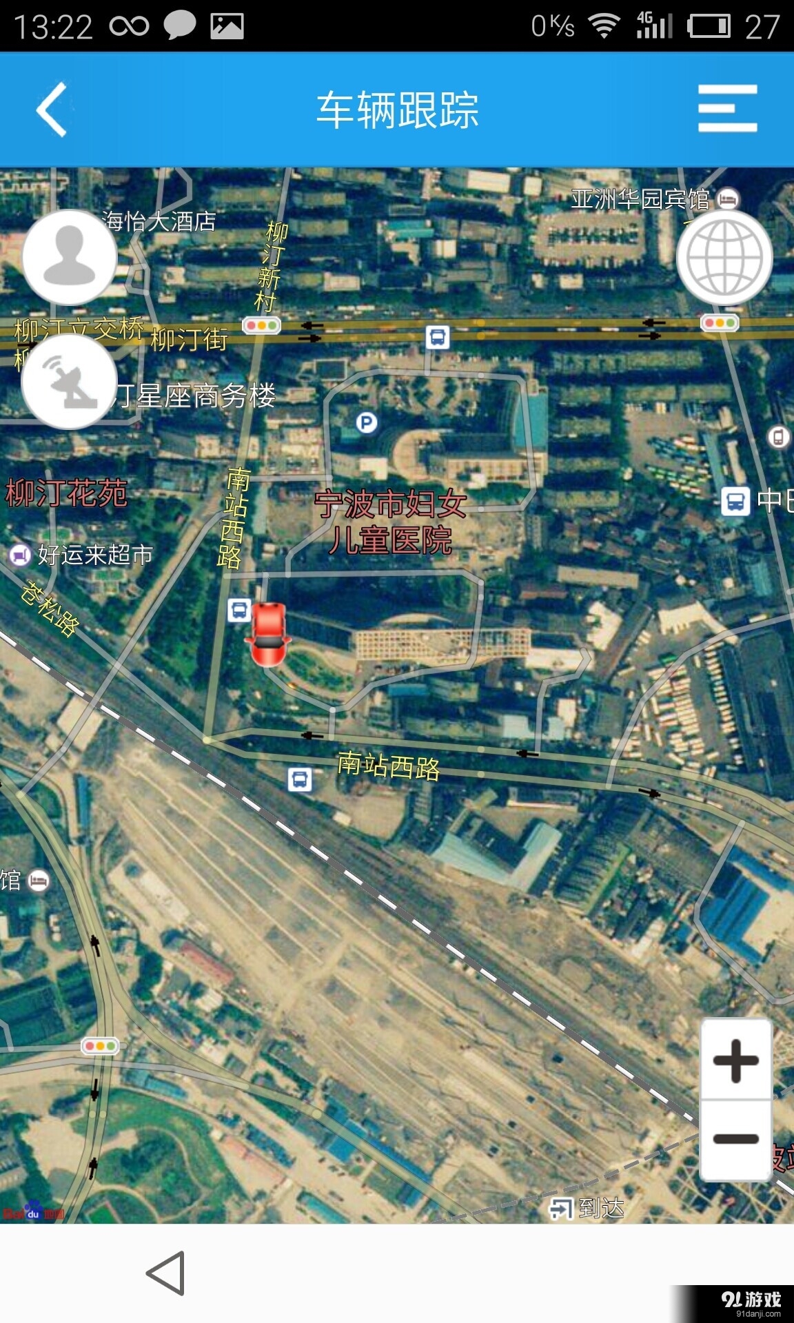 物联在线v3.8.10截图3