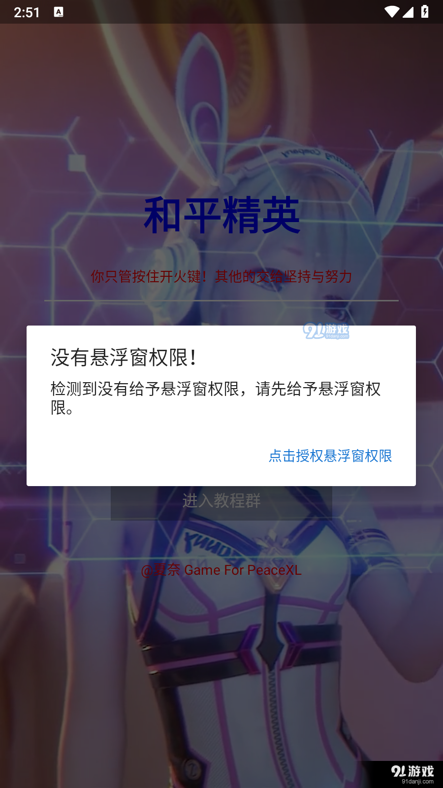 和平精英定制美化包v4.2.11截图3