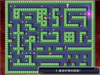 惊悚地牢v1.9截图2