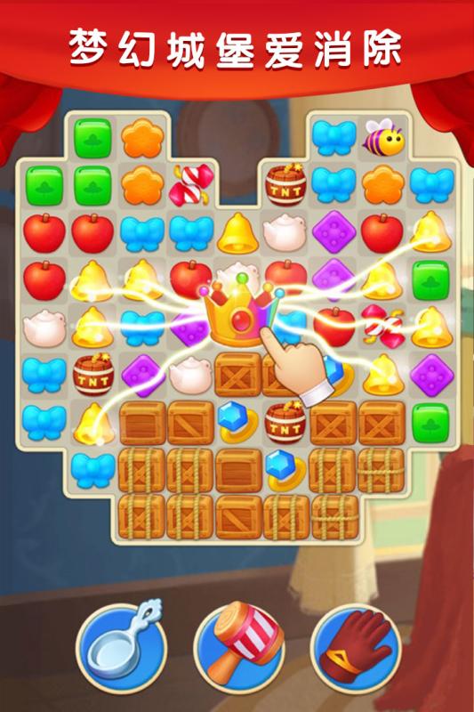 梦幻城堡爱消除v1.3.5截图1