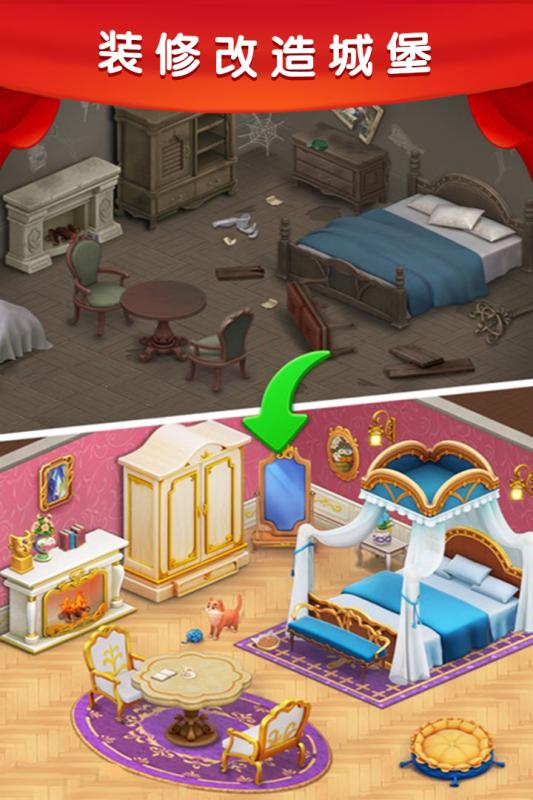 梦幻城堡爱消除v1.3.5截图2