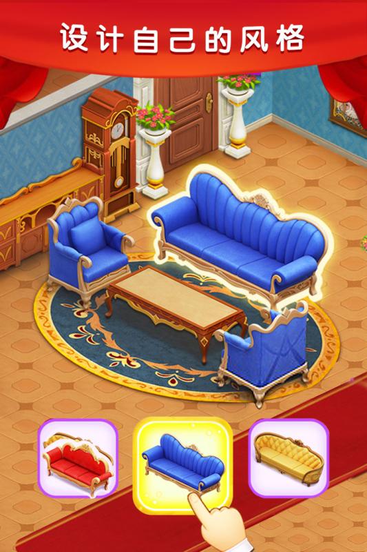 梦幻城堡爱消除v1.3.5截图4