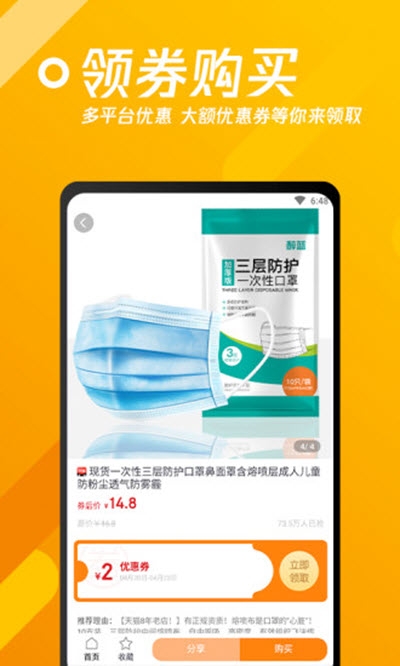 速省联盟v2.10截图1