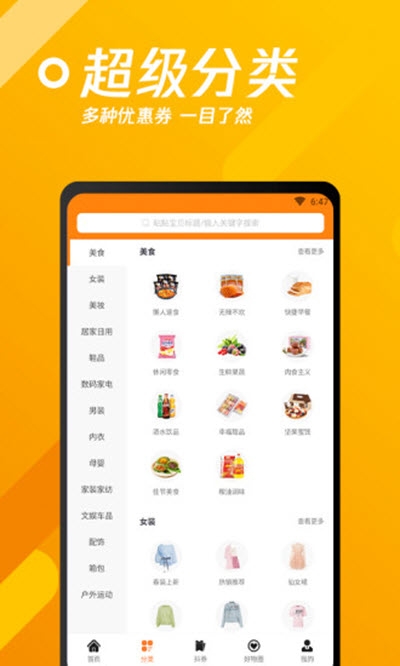 速省联盟v2.10截图2