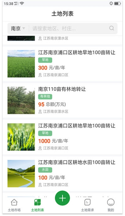 农信银农信登v1.9截图3
