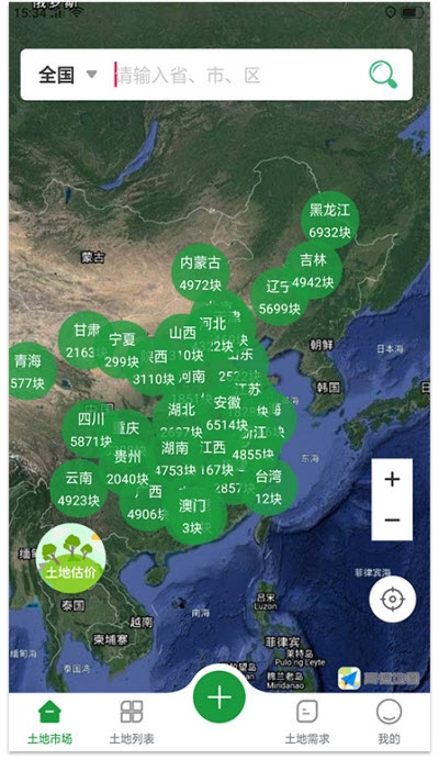 农信银农信登v1.9截图5