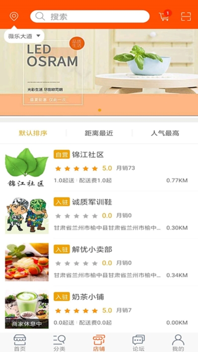 锦江社区v2.9截图3